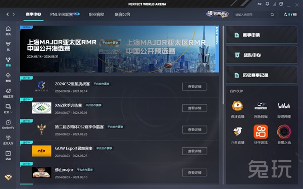 他的恢复计